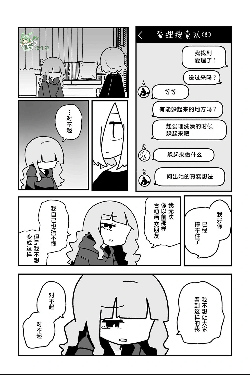第34话 第19页