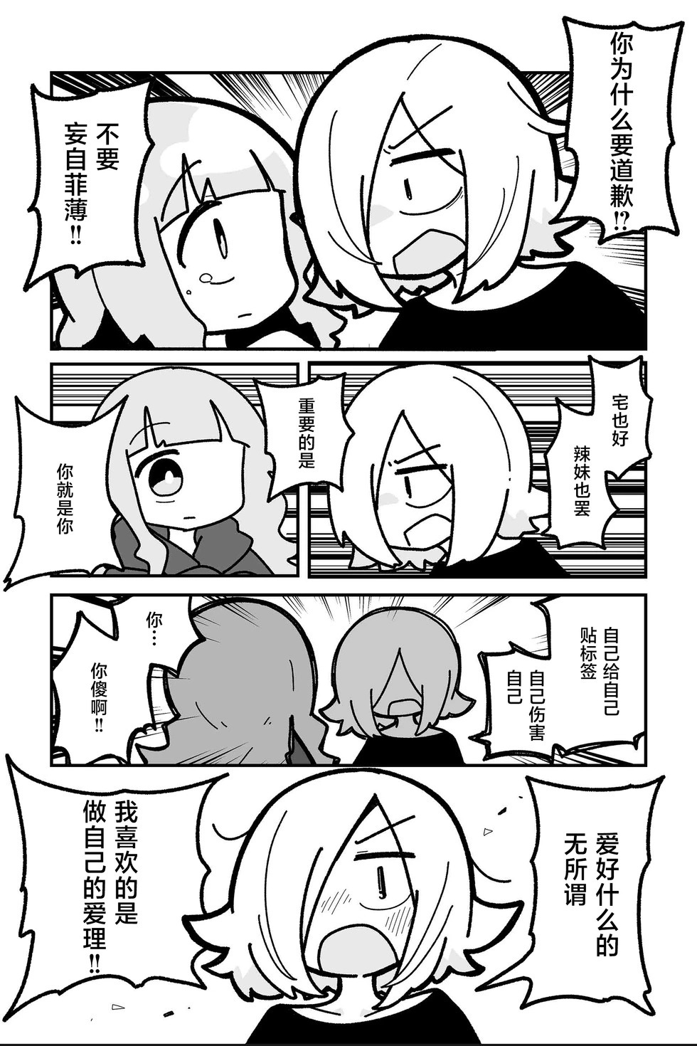 第34话 第20页