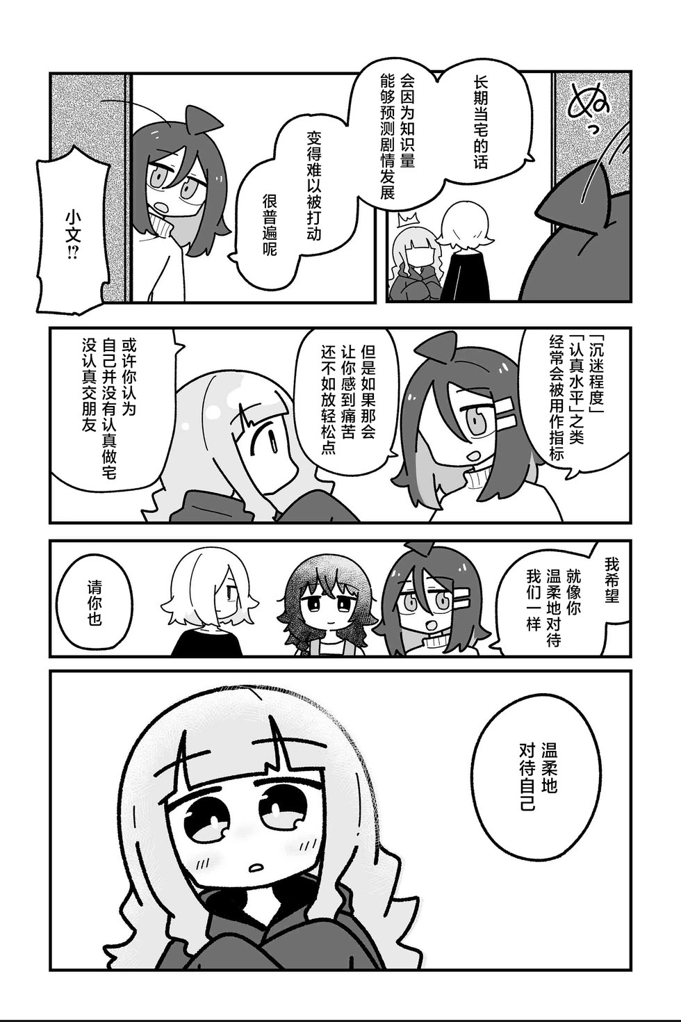 第34话 第21页