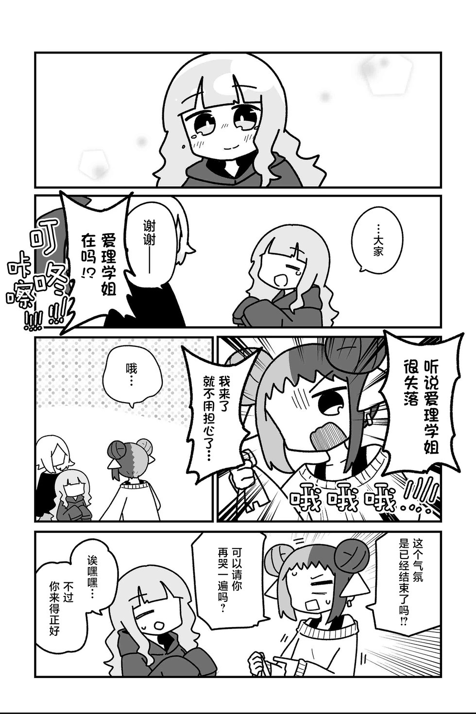 第34话 第22页