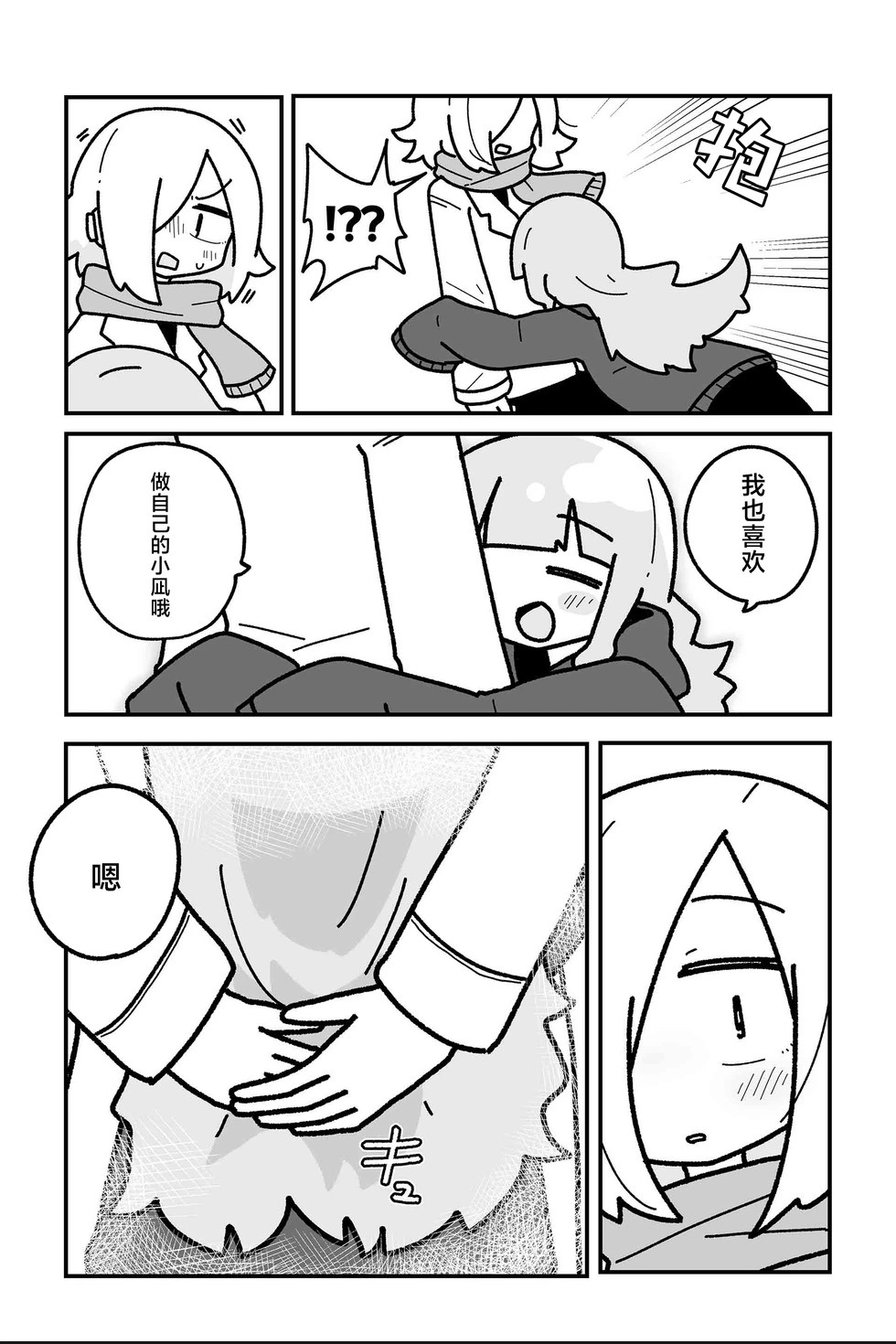 第34话 第25页