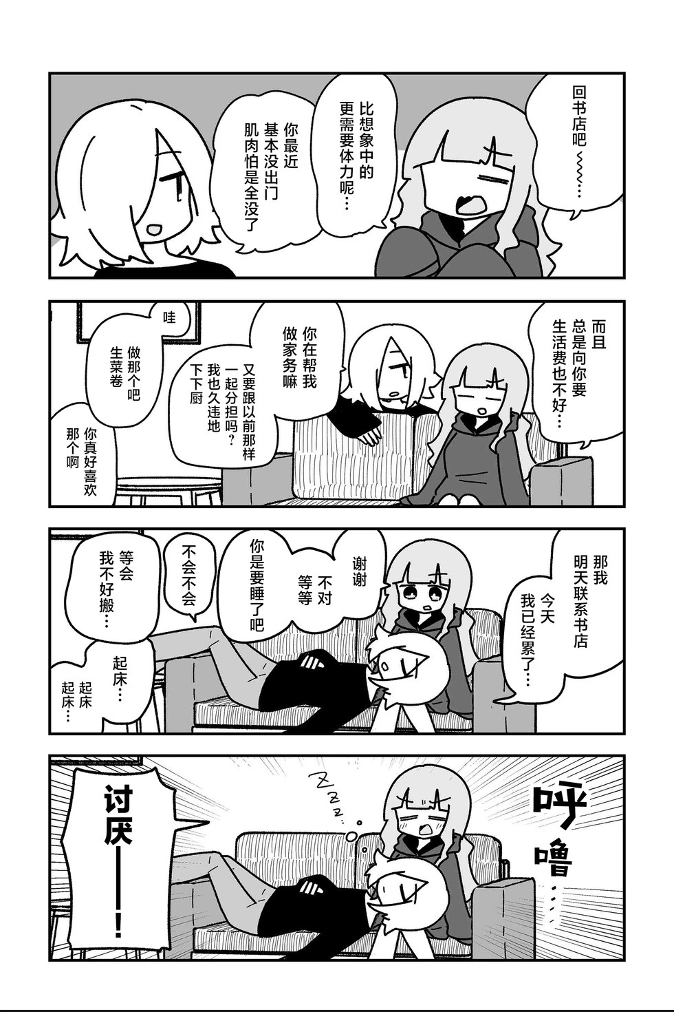 第34话 第27页