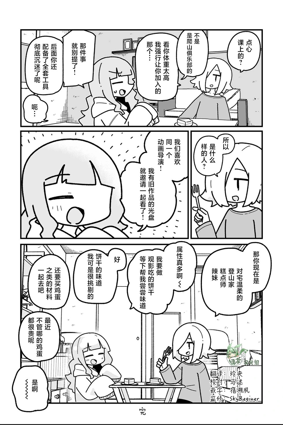 第34话 第29页