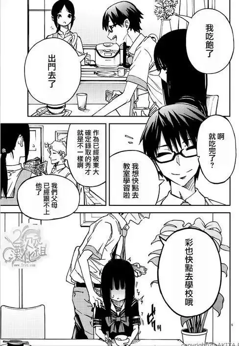 第01回 第4页