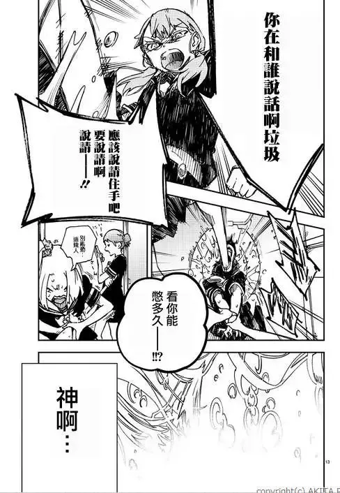 第01回 第12页