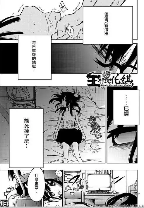 第01回 第16页