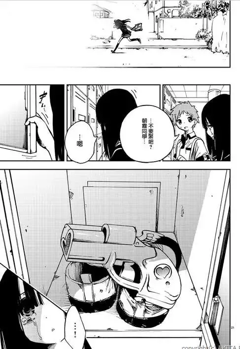 第01回 第20页
