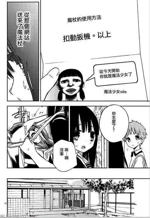 第01回 第21页