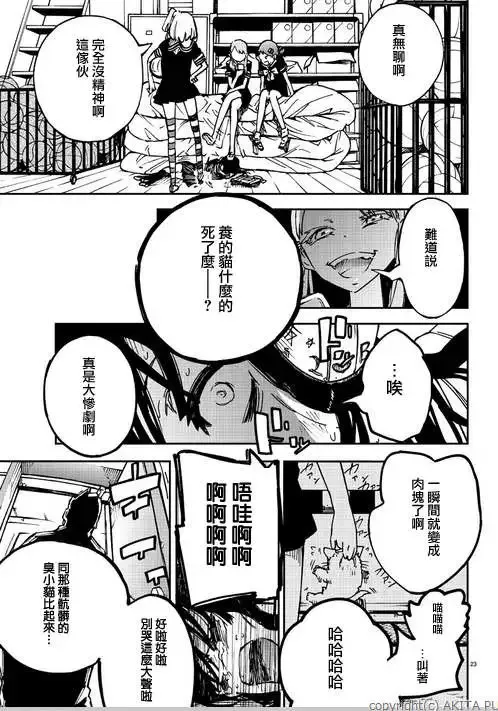 第01回 第22页