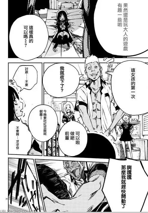 第01回 第23页