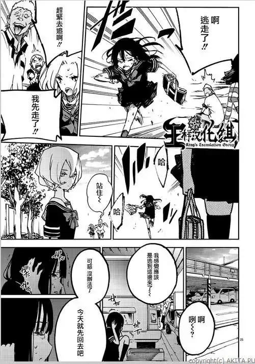第01回 第24页