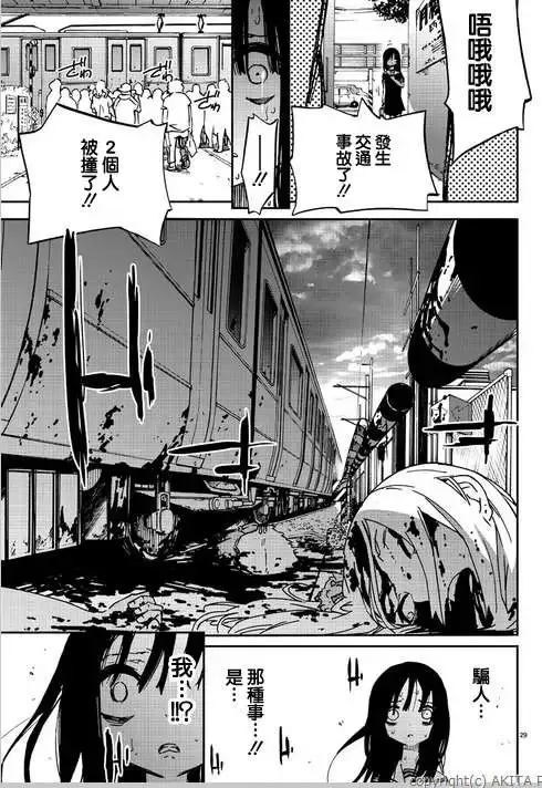 第01回 第28页