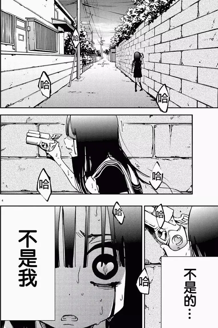 第02回 第4页