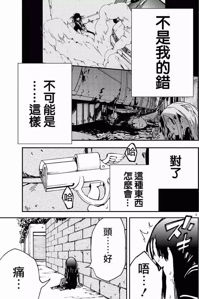 第02回 第5页