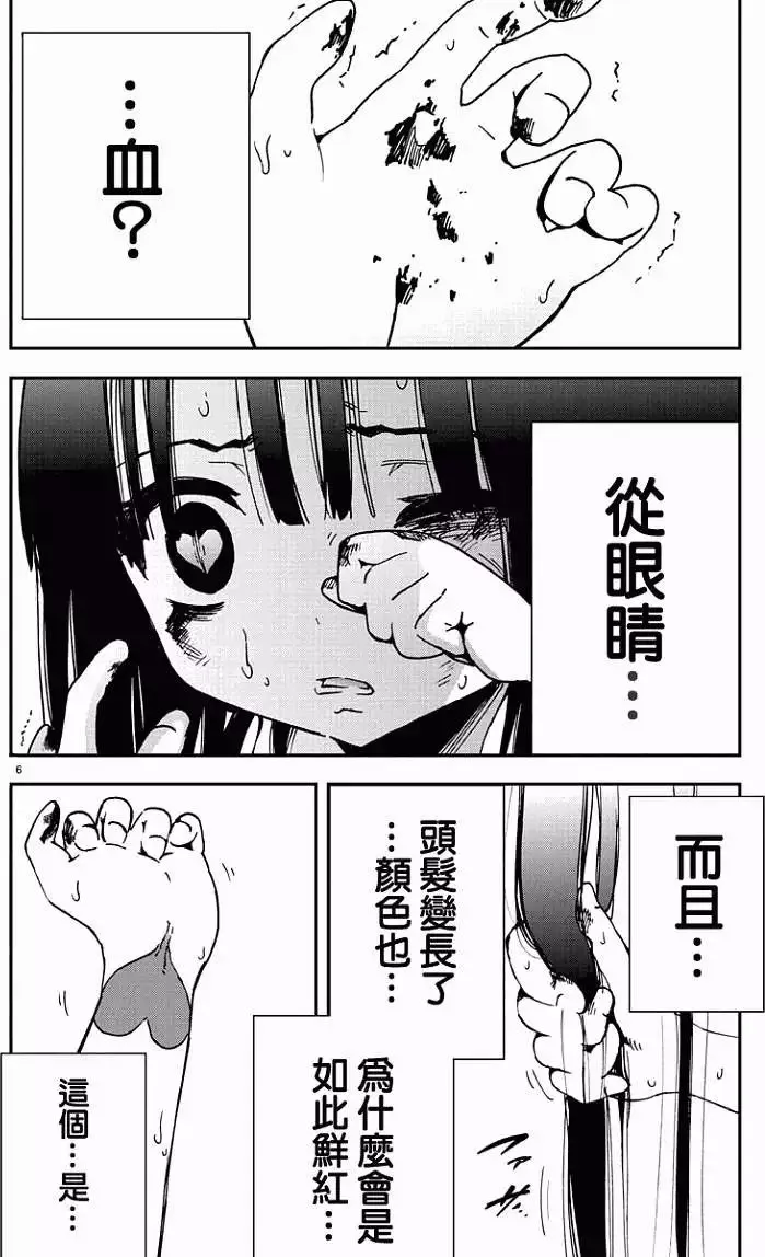 第02回 第6页