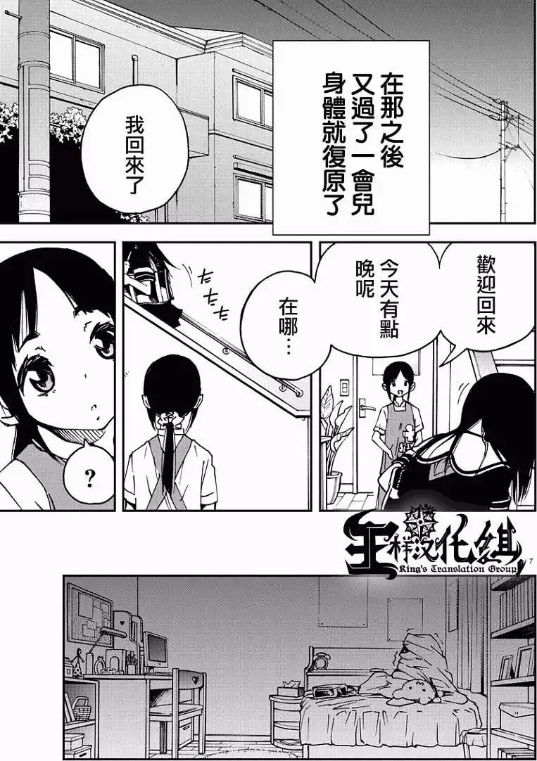第02回 第7页