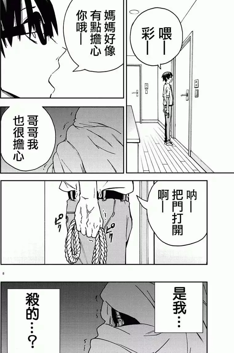 第02回 第8页