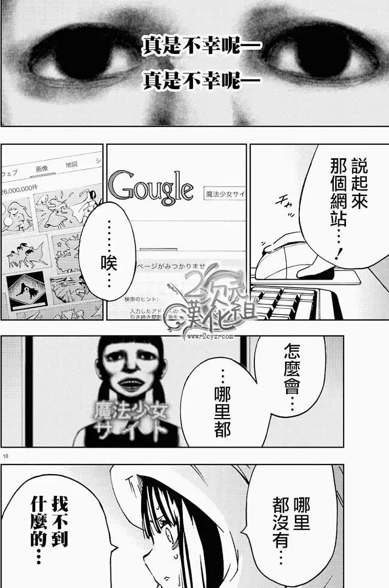 第02回 第10页