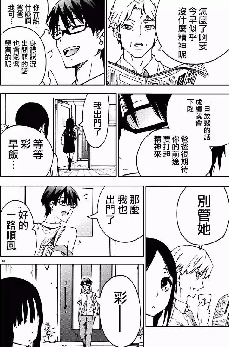 第02回 第12页
