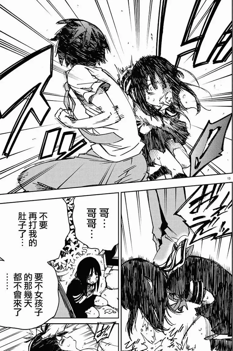 第02回 第13页