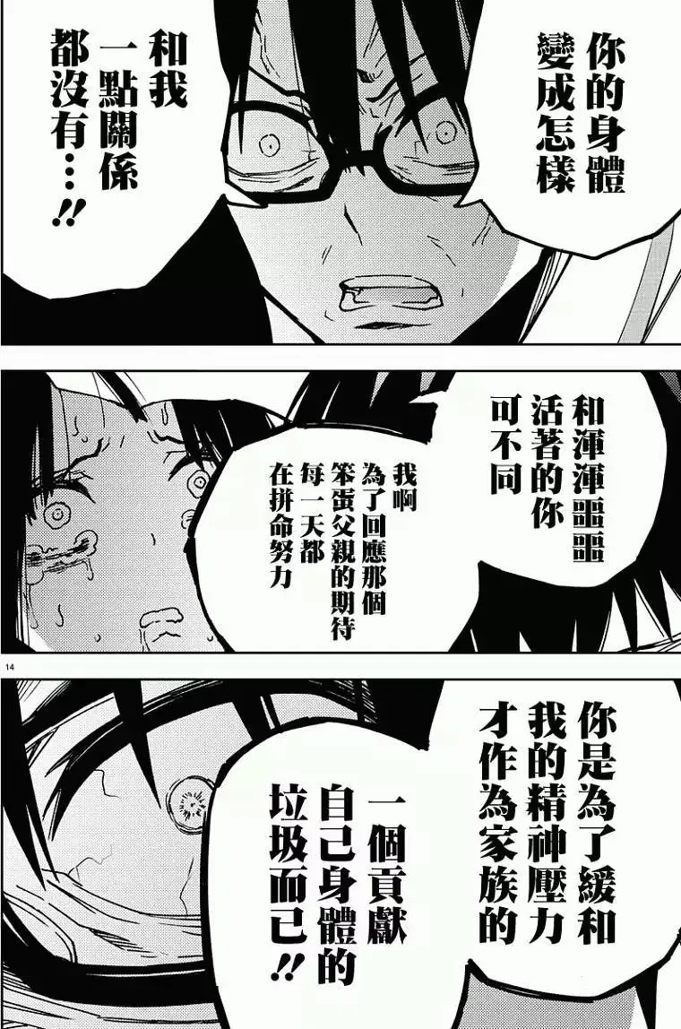 第02回 第14页
