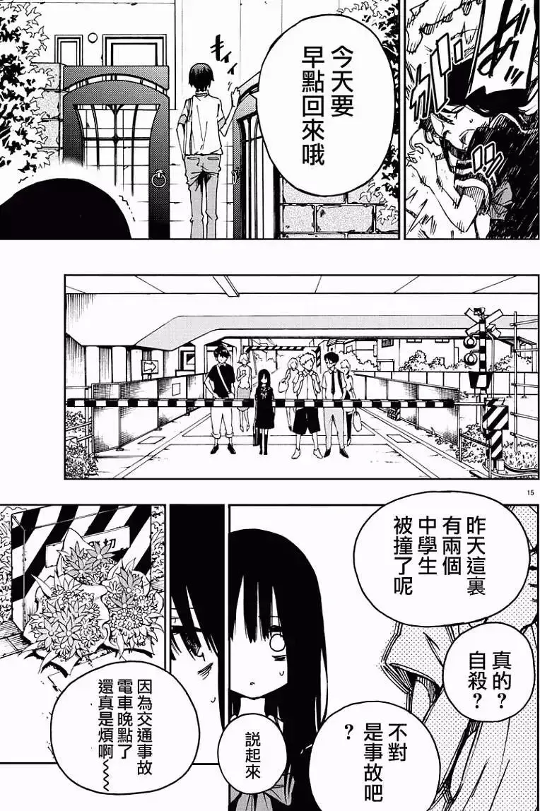 第02回 第15页