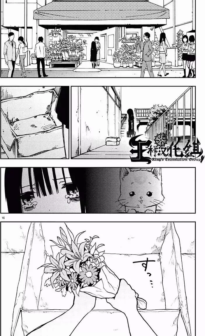 第02回 第16页