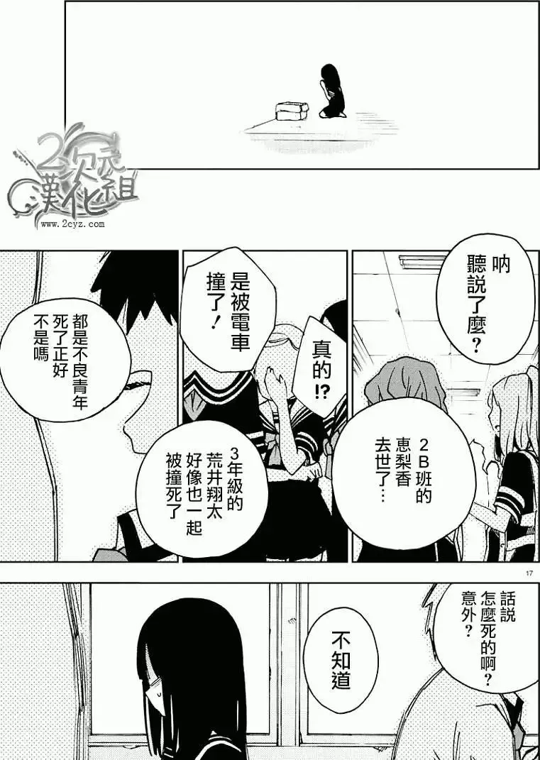 第02回 第17页