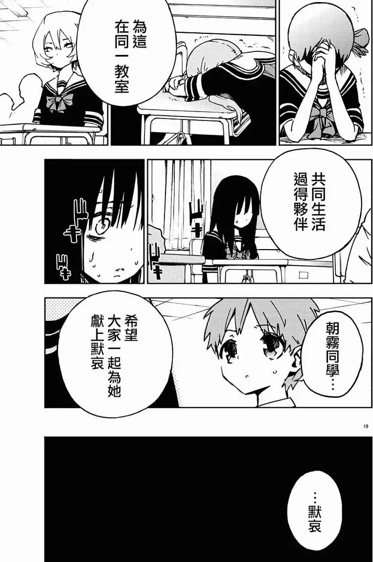 第02回 第19页