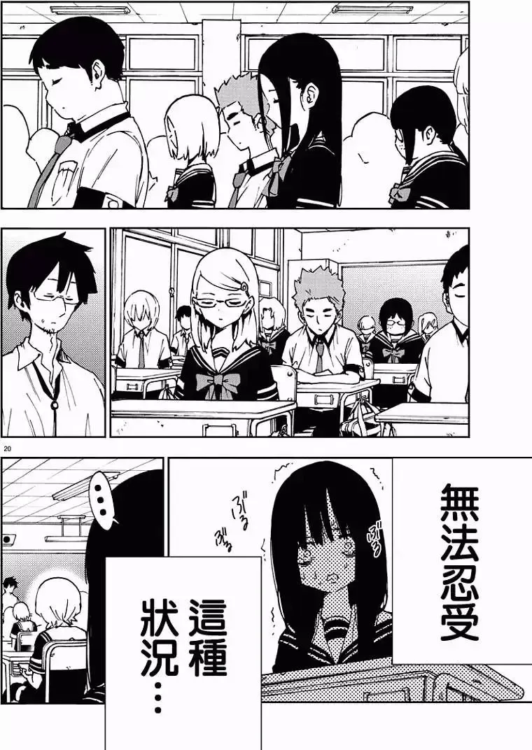 第02回 第20页