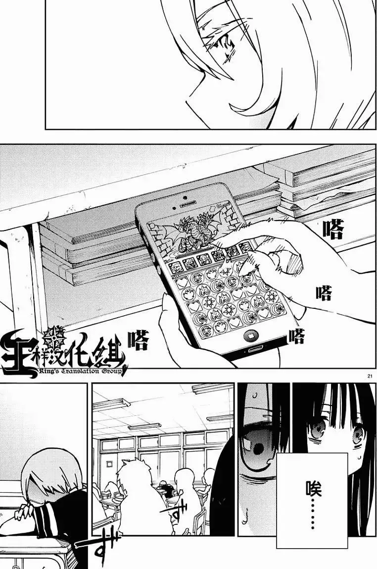 第02回 第21页