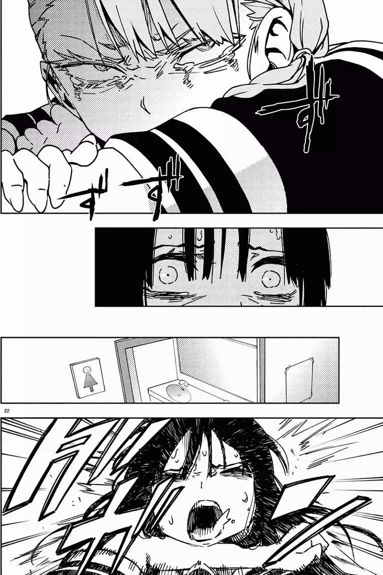 第02回 第22页