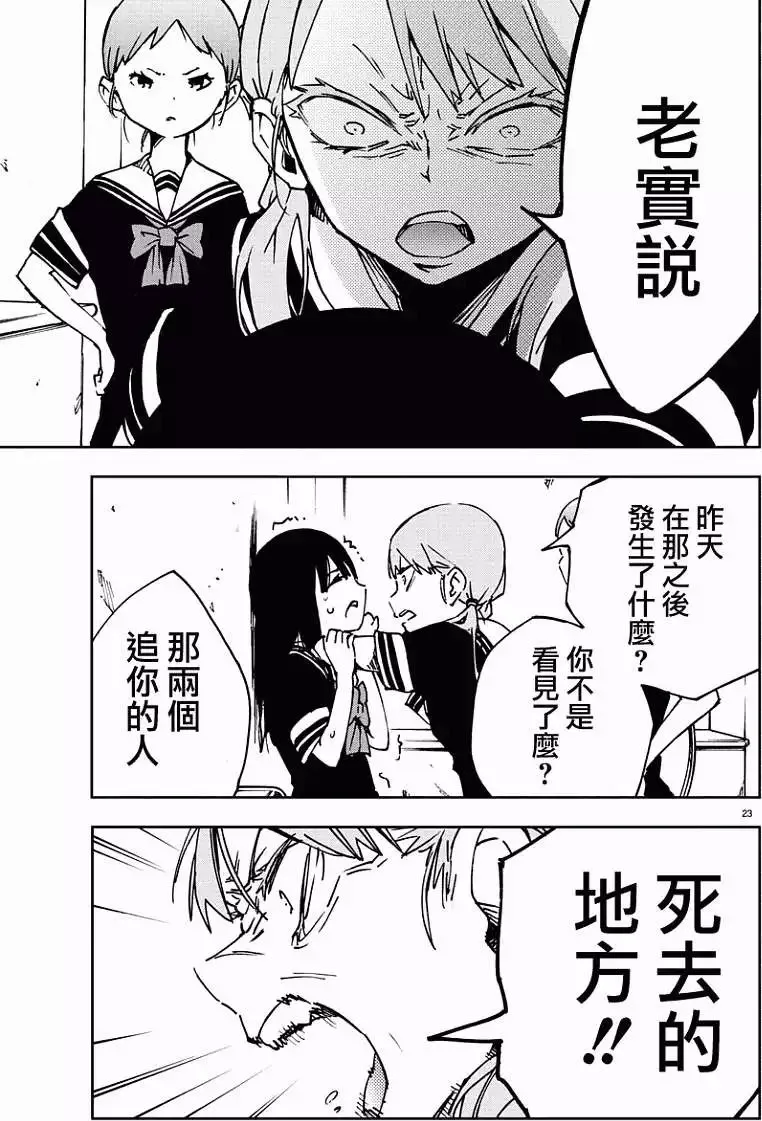 第02回 第23页