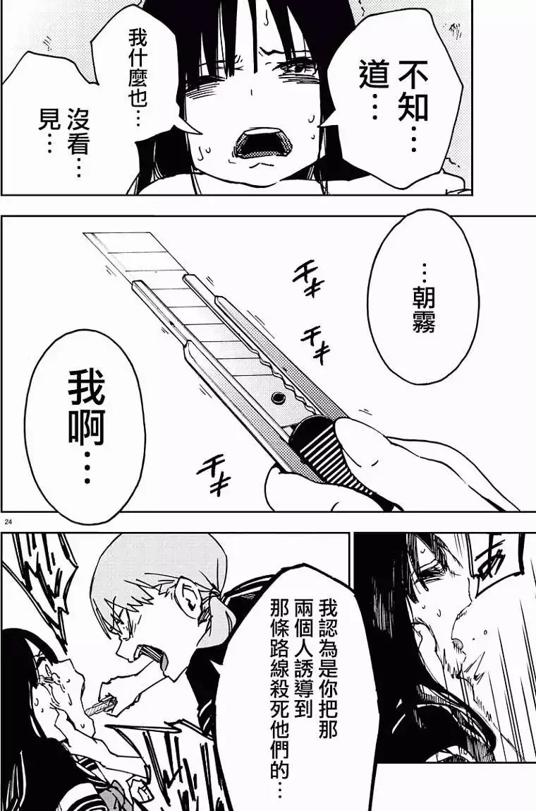 第02回 第24页