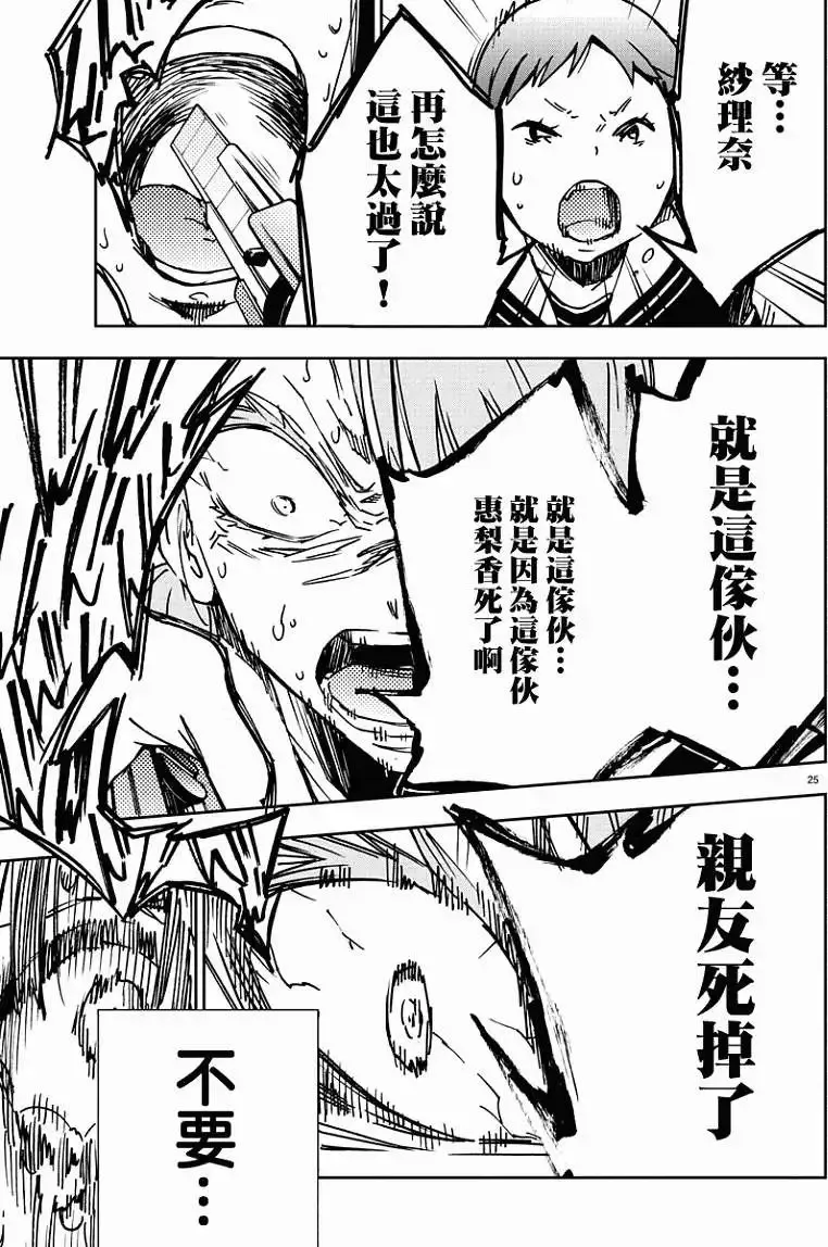 第02回 第25页