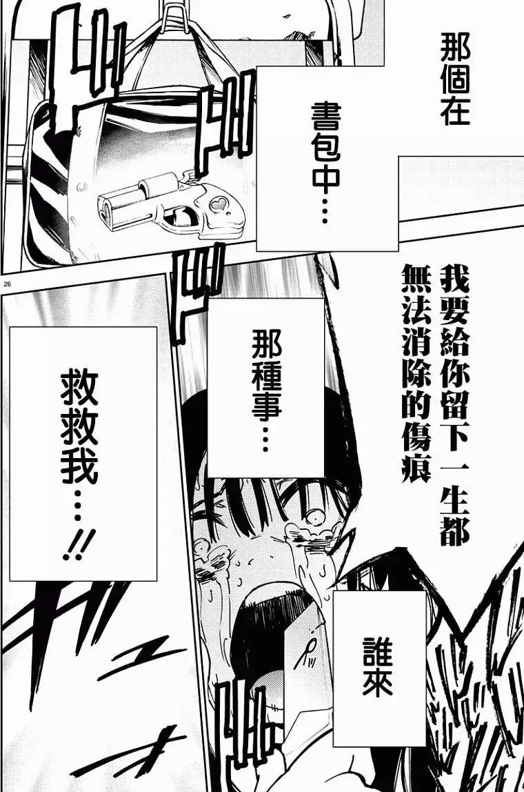 第02回 第26页