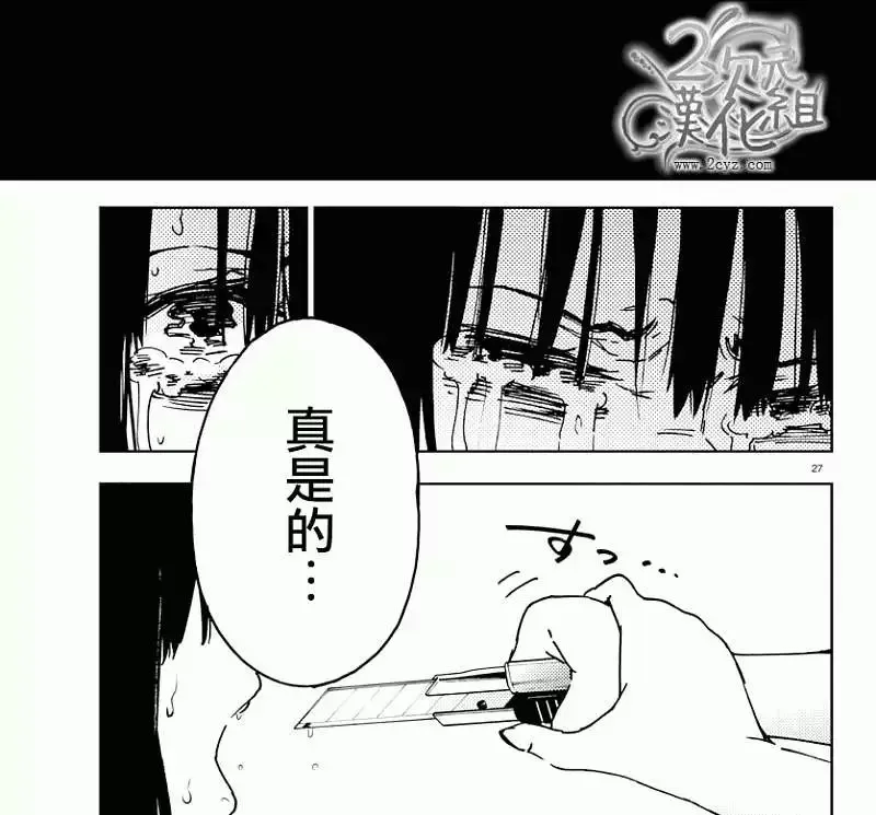 第02回 第27页
