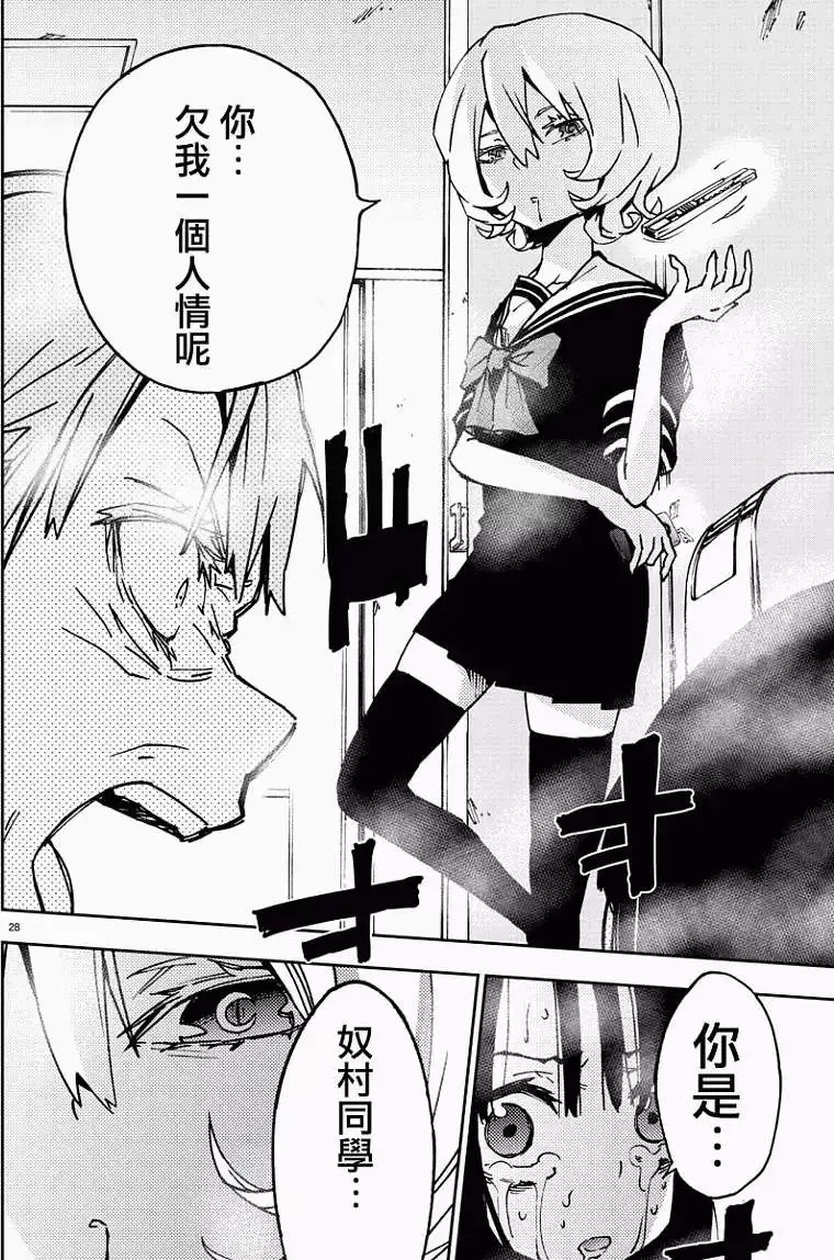 第02回 第28页