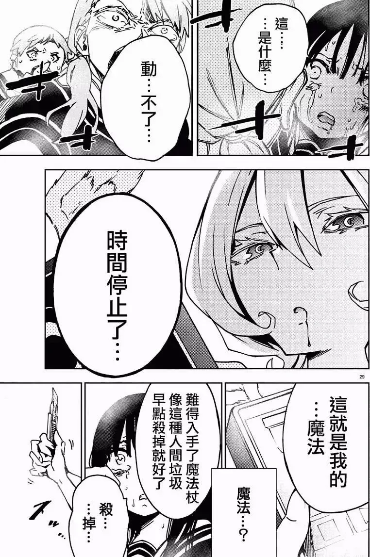 第02回 第29页