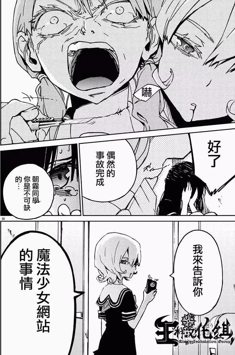 第02回 第30页