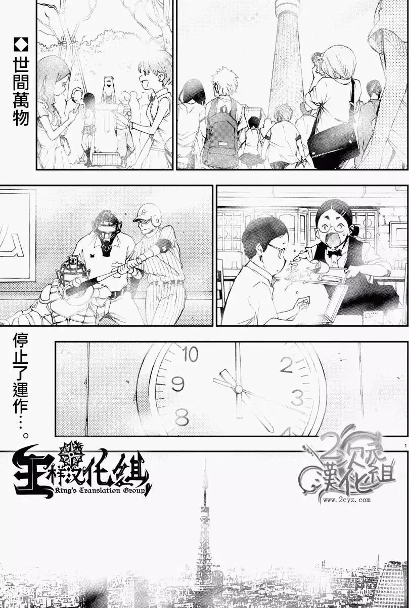 第02回 第31页