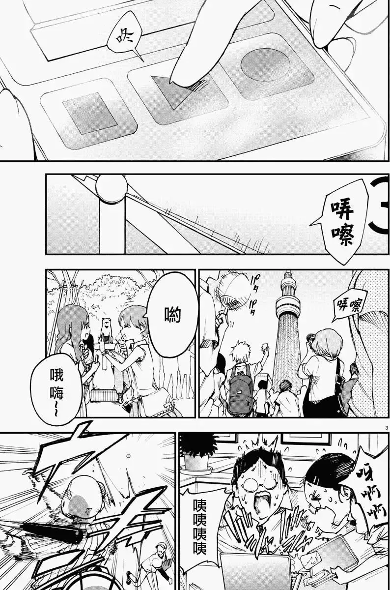 第03回 第3页