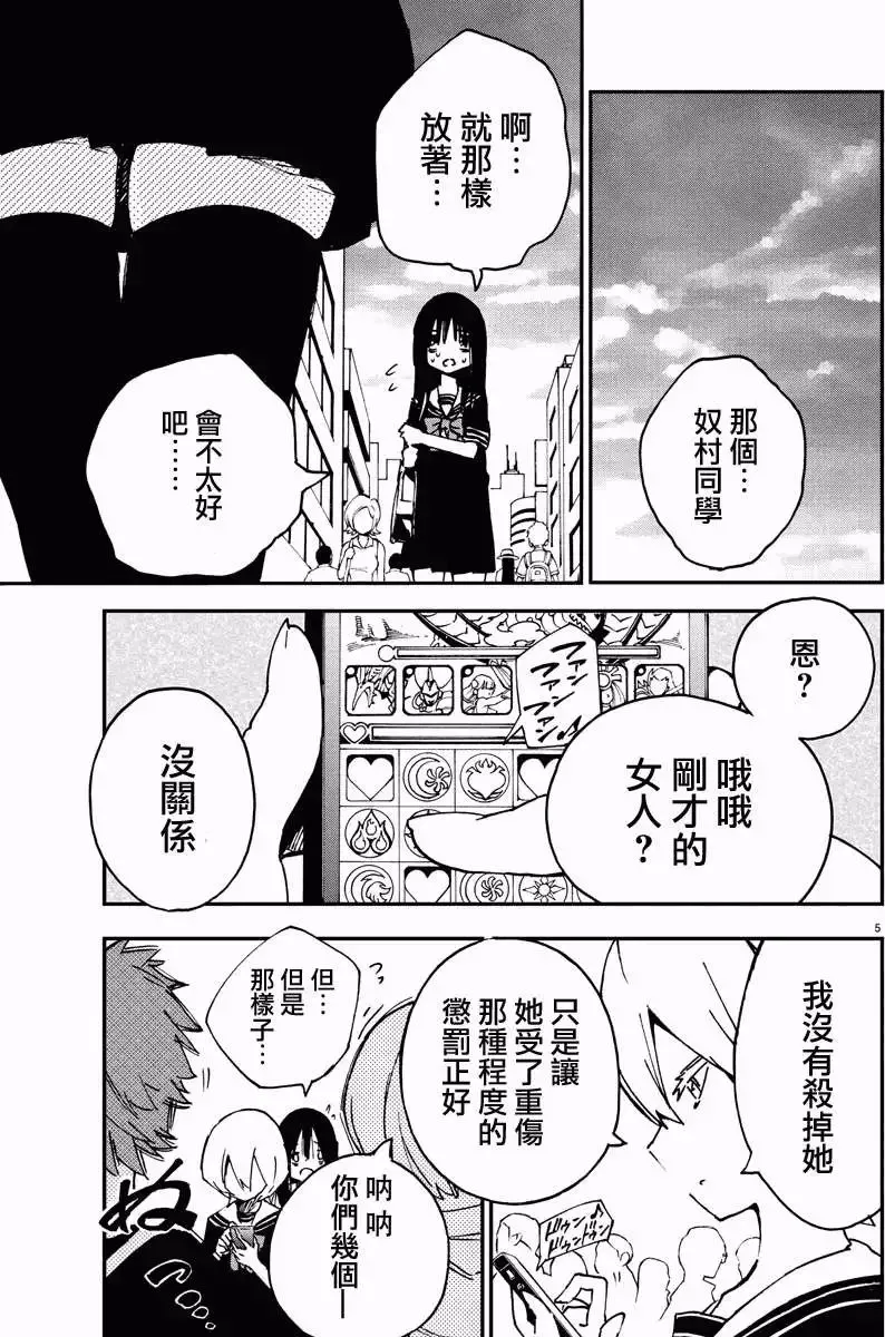 第03回 第5页