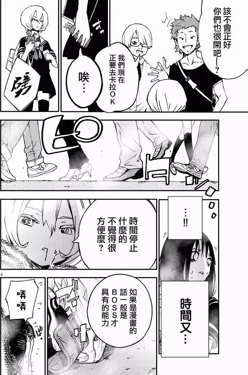 第03回 第6页