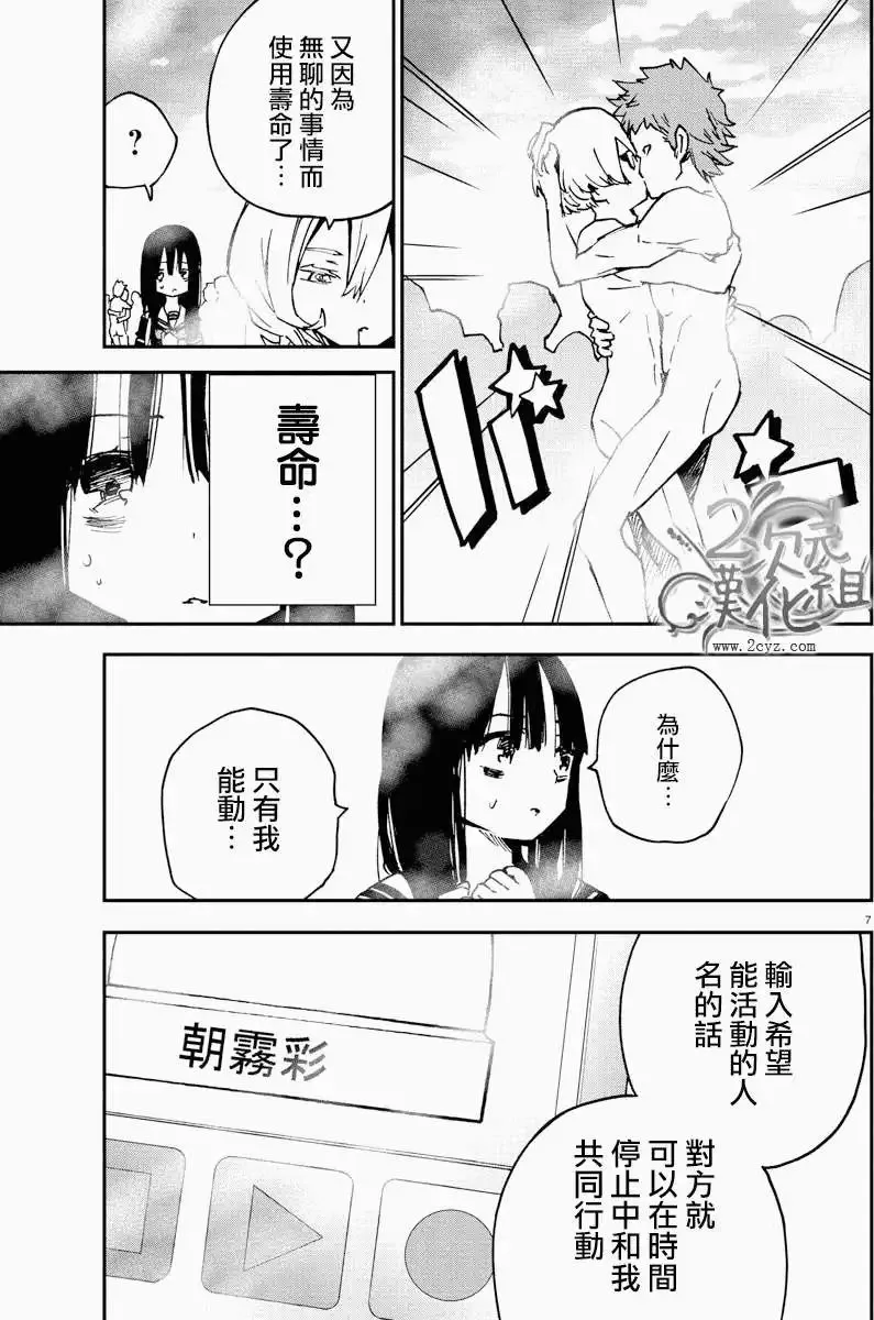 第03回 第7页