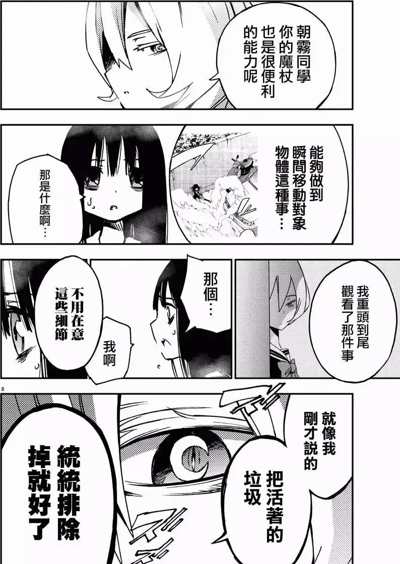 第03回 第8页