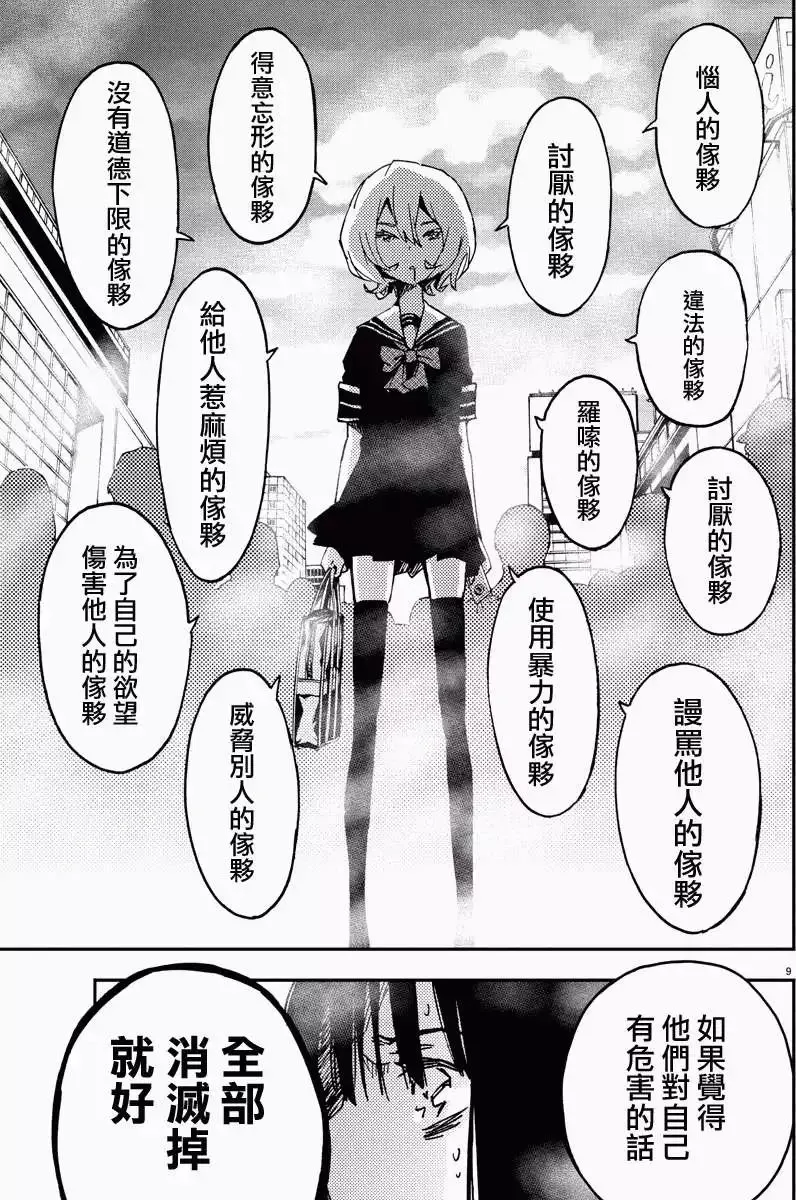 第03回 第9页