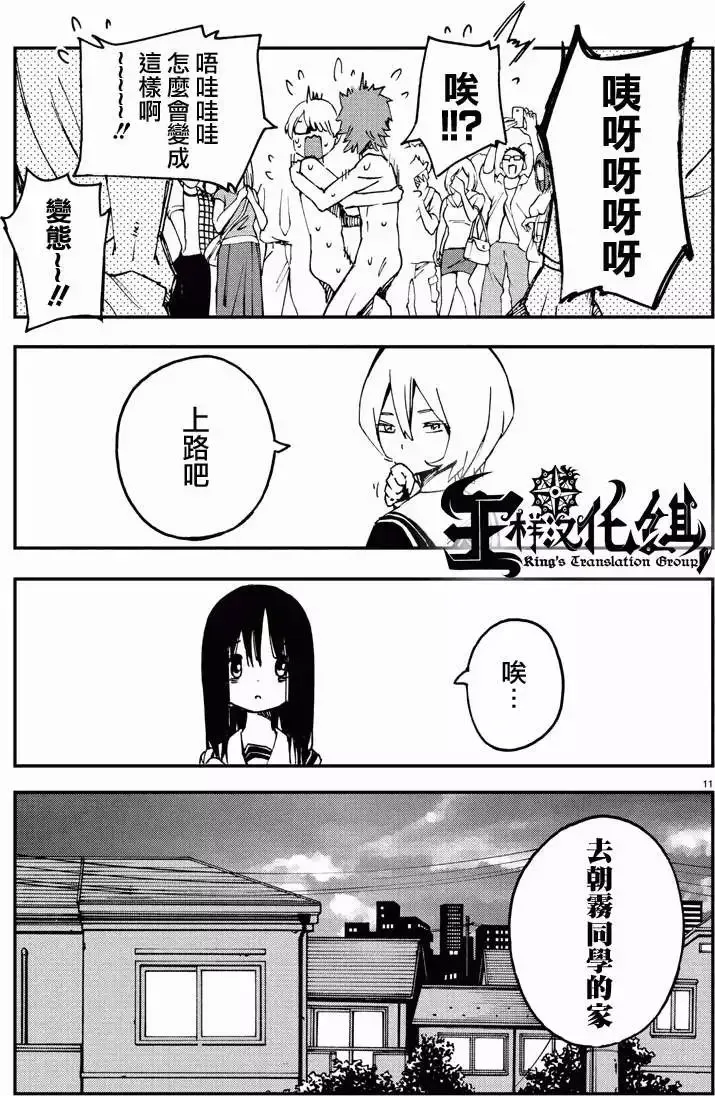 第03回 第11页