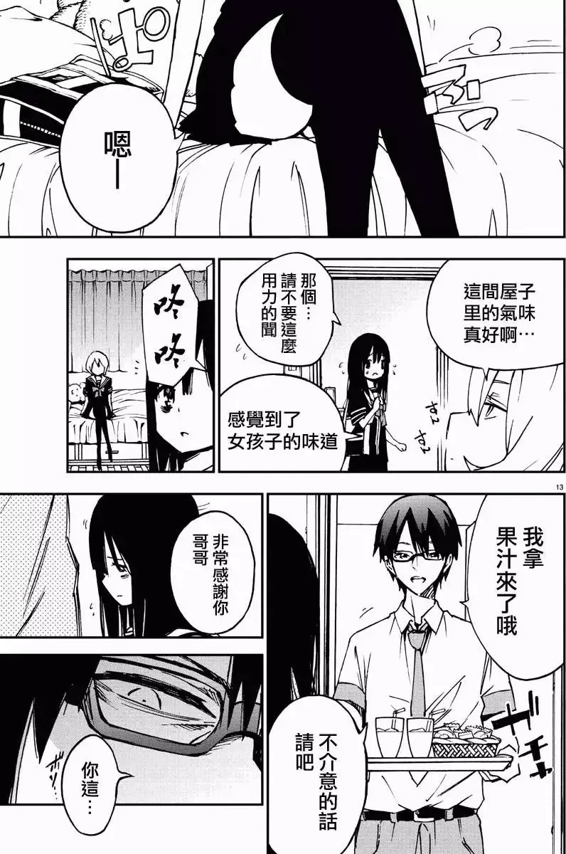 第03回 第13页