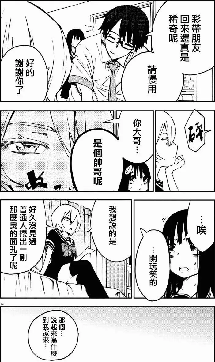第03回 第14页